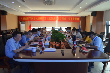 《居民住宅區(qū)供水設(shè)施防寒抗凍技術(shù)指南》技術(shù)、設(shè)備專題會(huì)在杭州競達(dá)召開