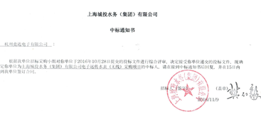 競(jìng)達(dá)水表將服務(wù)上海市千家萬(wàn)戶！