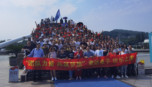 “團(tuán)隊力量 共筑夢想”競達(dá)快樂之旅圓滿結(jié)束！